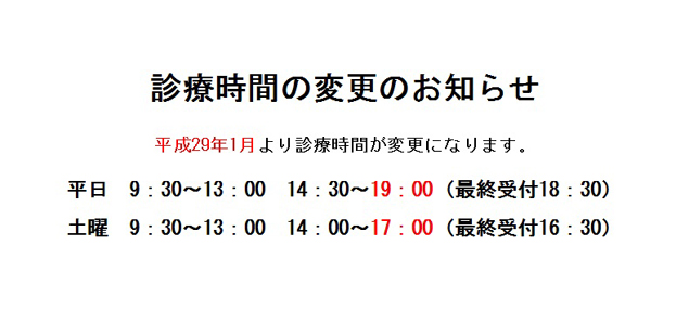 医院改修