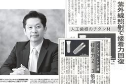 光機能化の機材導入